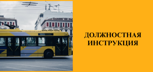 Водитель троллейбуса